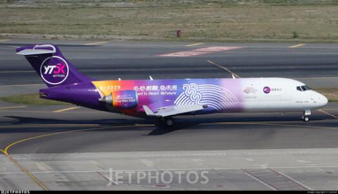 Comac C909 (ARJ21-700)