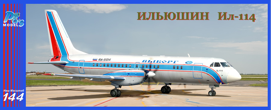 ������ ��������  ������� ��-114